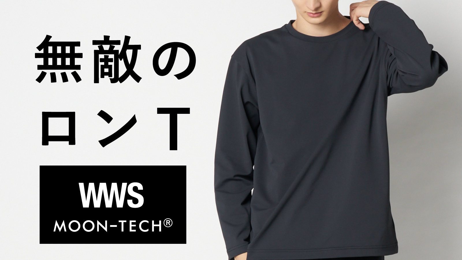 WWS_key_wide02.png?v=1757640270