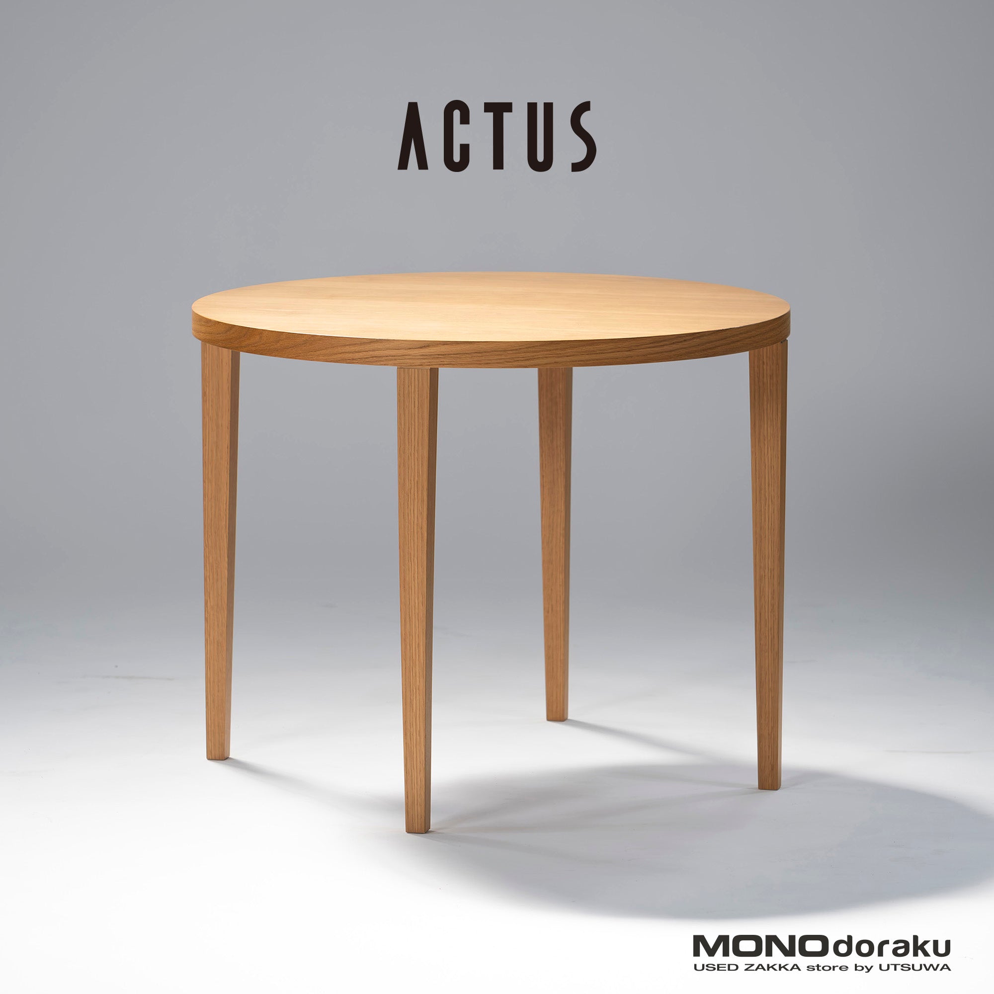 ダイニングテーブル アクタス ACTUS FB ラウンドテーブル オーク材 w90