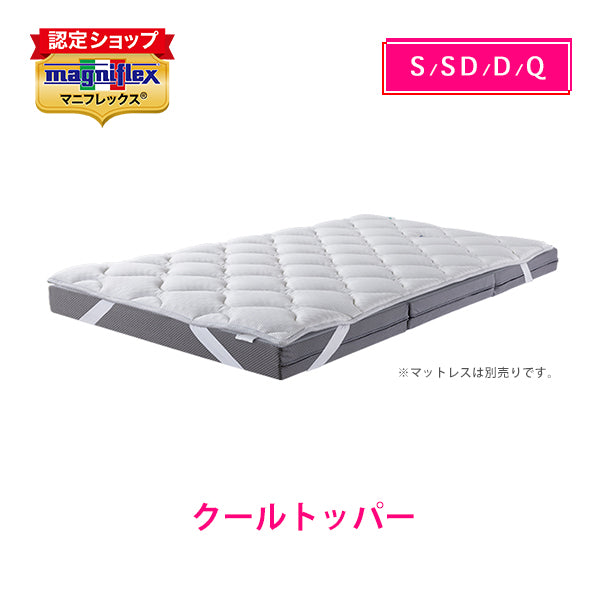 マニフレックス クールトッパー 【送料無料】 – マニフレックス専門