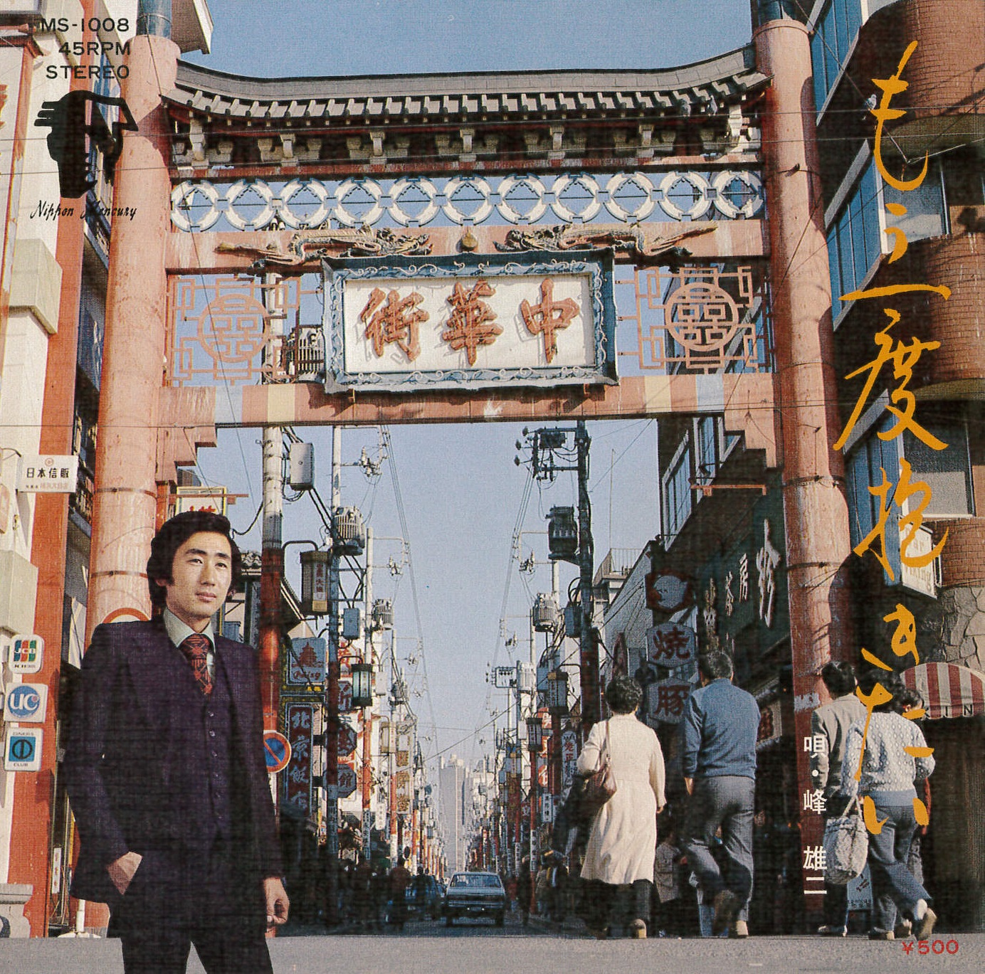 昭和ドーナツ盤ギャラリー