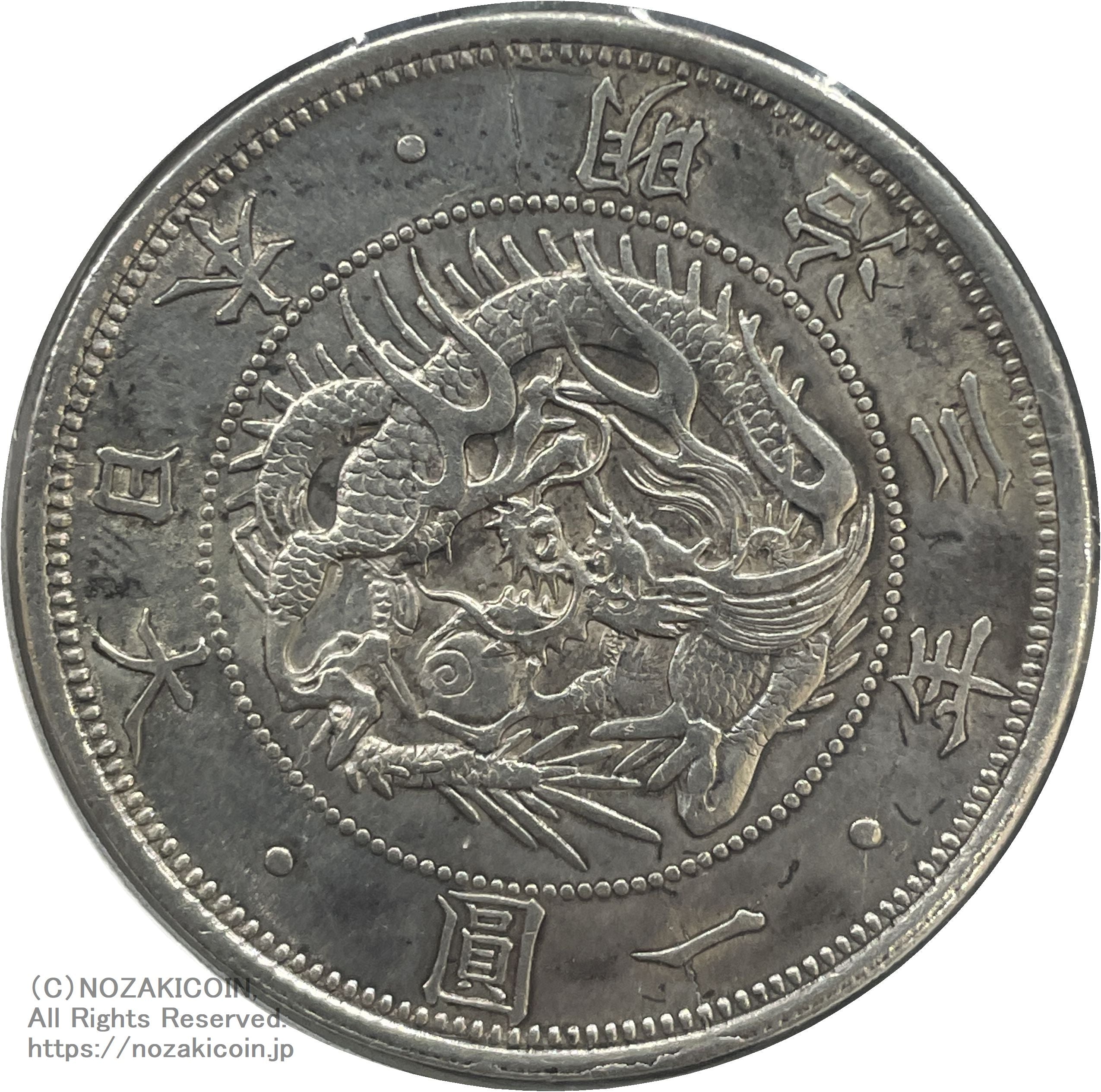 会津藩 旧貨幣 3枚セット 銀製 会津藩 旧貨幣 3枚セット 銀製