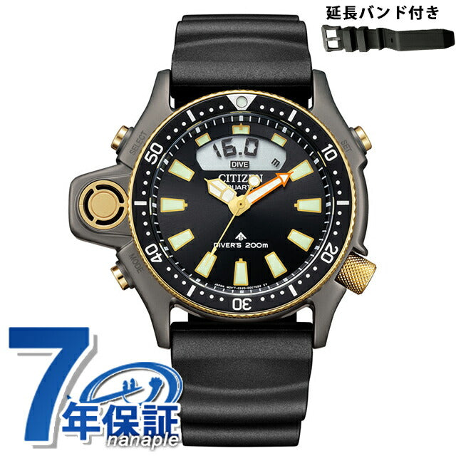 シチズン プロマスター マリン ダイバー200m アクアランド 40周年記念