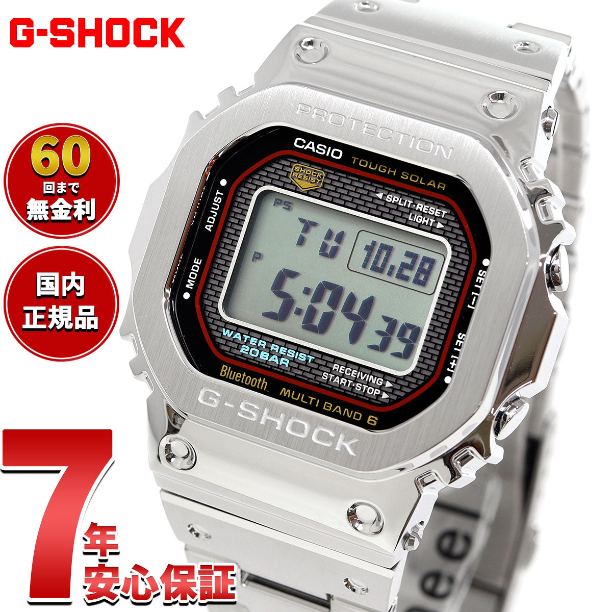 G-SHOCK カシオ Gショック CASIO GMW-B5000D-1CJF タフソーラー 電波