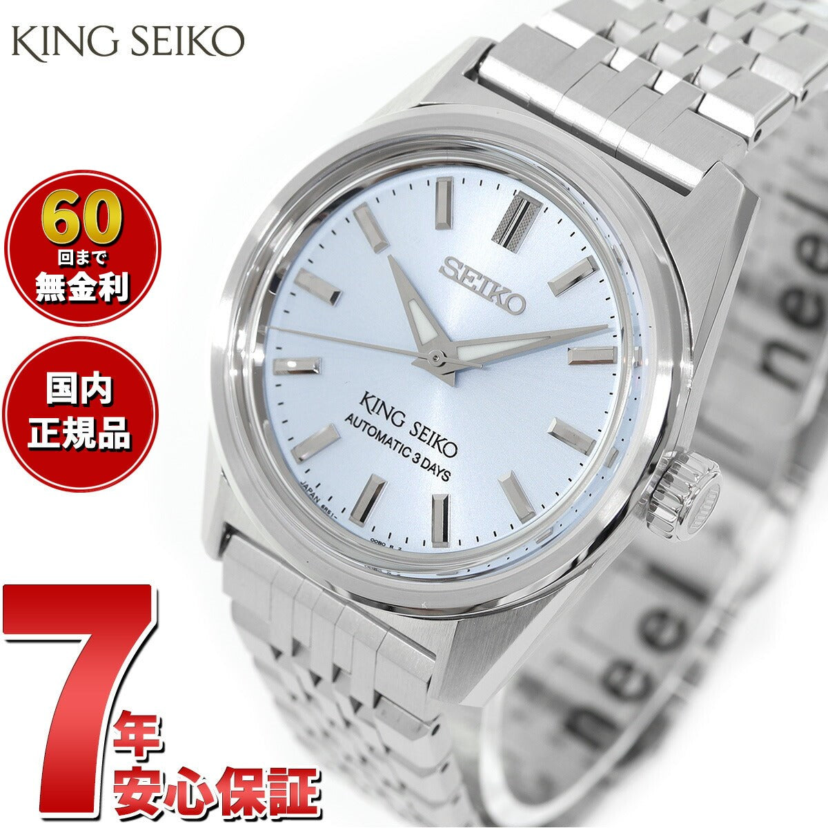 キングセイコー KING SEIKO メカニカル 自動巻き 腕時計 メンズ KSK
