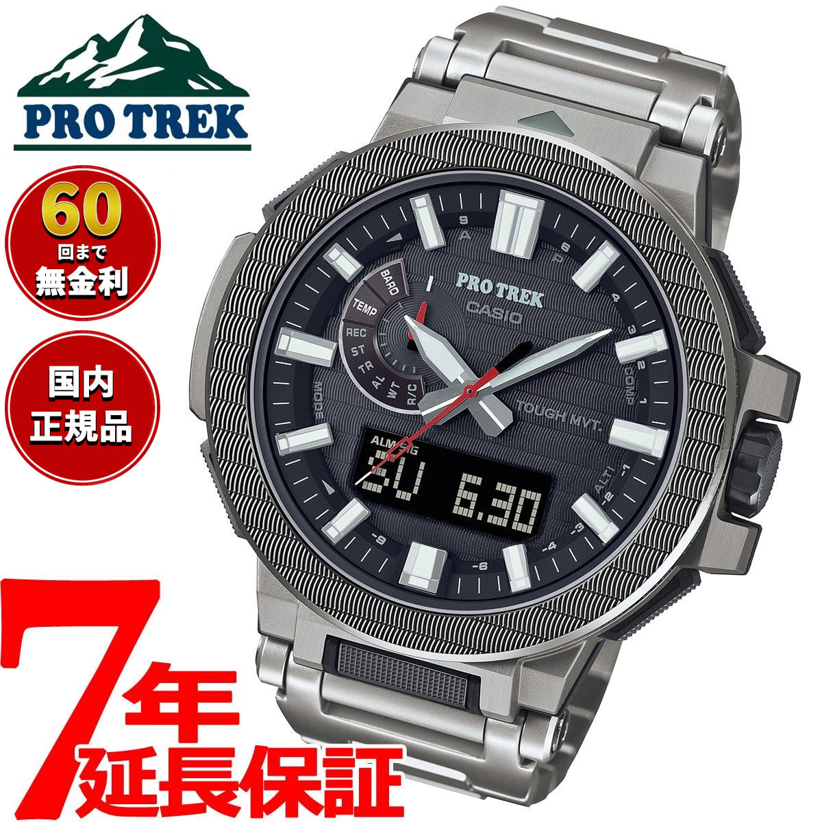 カシオ プロトレック マナスル PRX-8001YT-7JF CASIO PRO TREK MANASLU