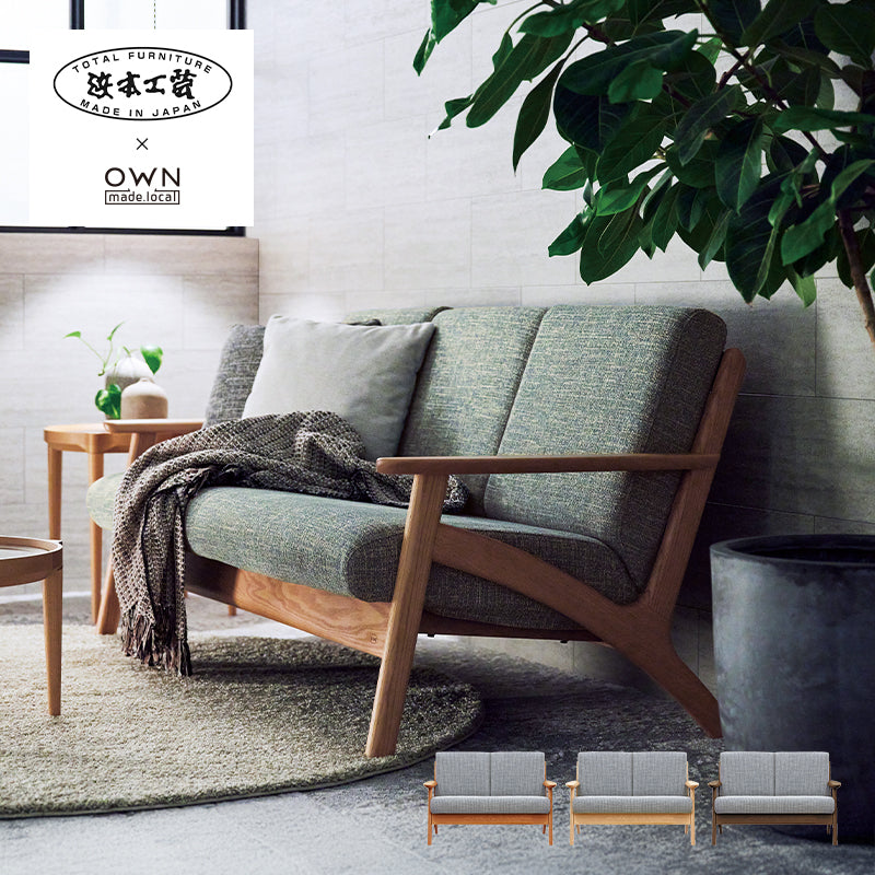 浜本工芸 ソファ L-3900 ［No.3900リビングチェア］ | 格子フレームの