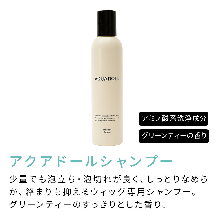 医療用ウィッグ専用ケア用品7点スターターセット [wgcs005]