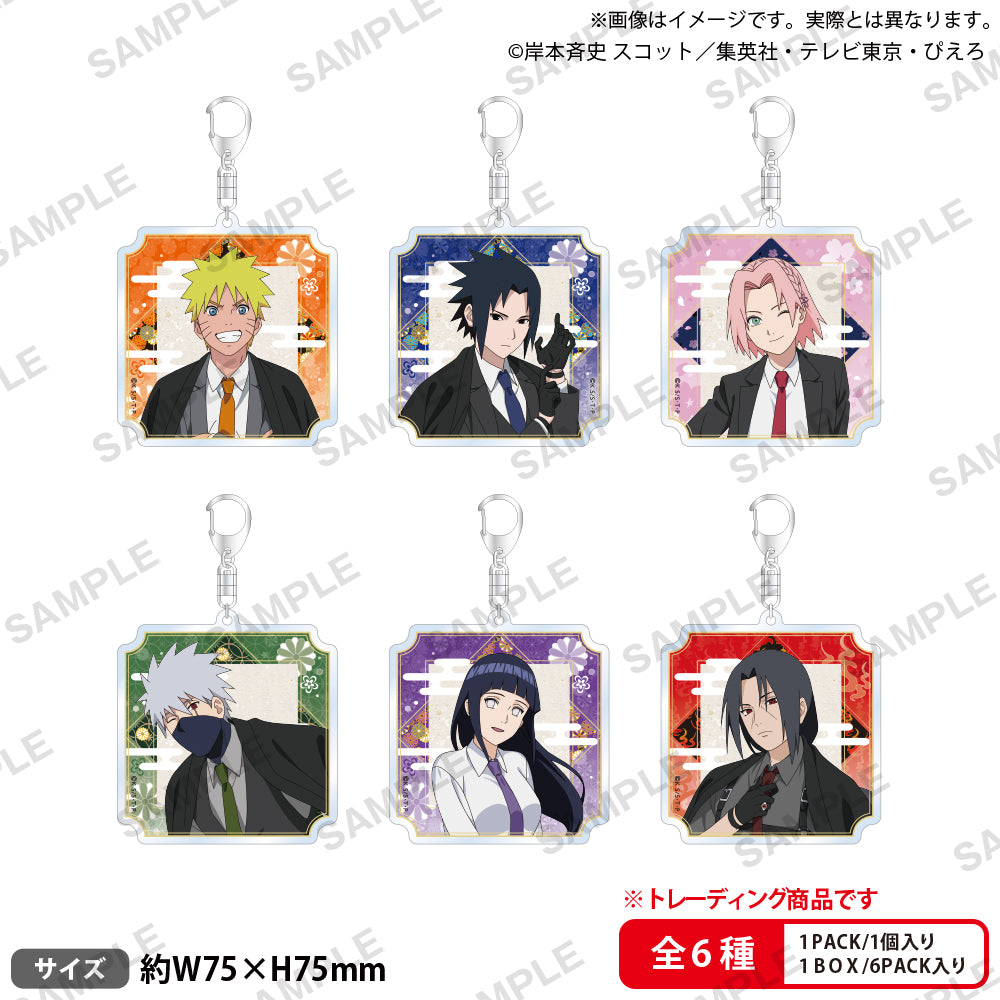 NARUTO -ナルト- 疾風伝 トレーディングアクリルキーホルダー 和スーツ