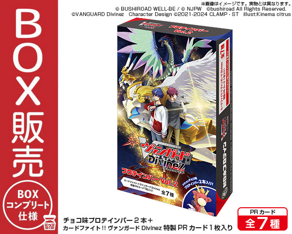 ヴァンガード Divinez プロテインバー 明星エリカ エネルギー 6枚