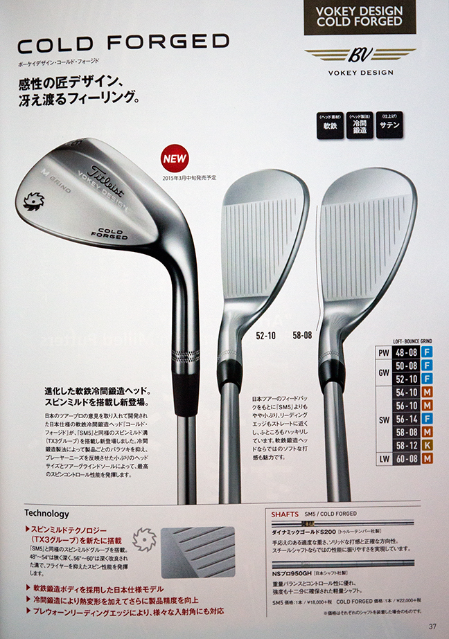 タイトリスト Vokey COLD FORGEDウェッジ 52° Vokey FORGED - Titleist