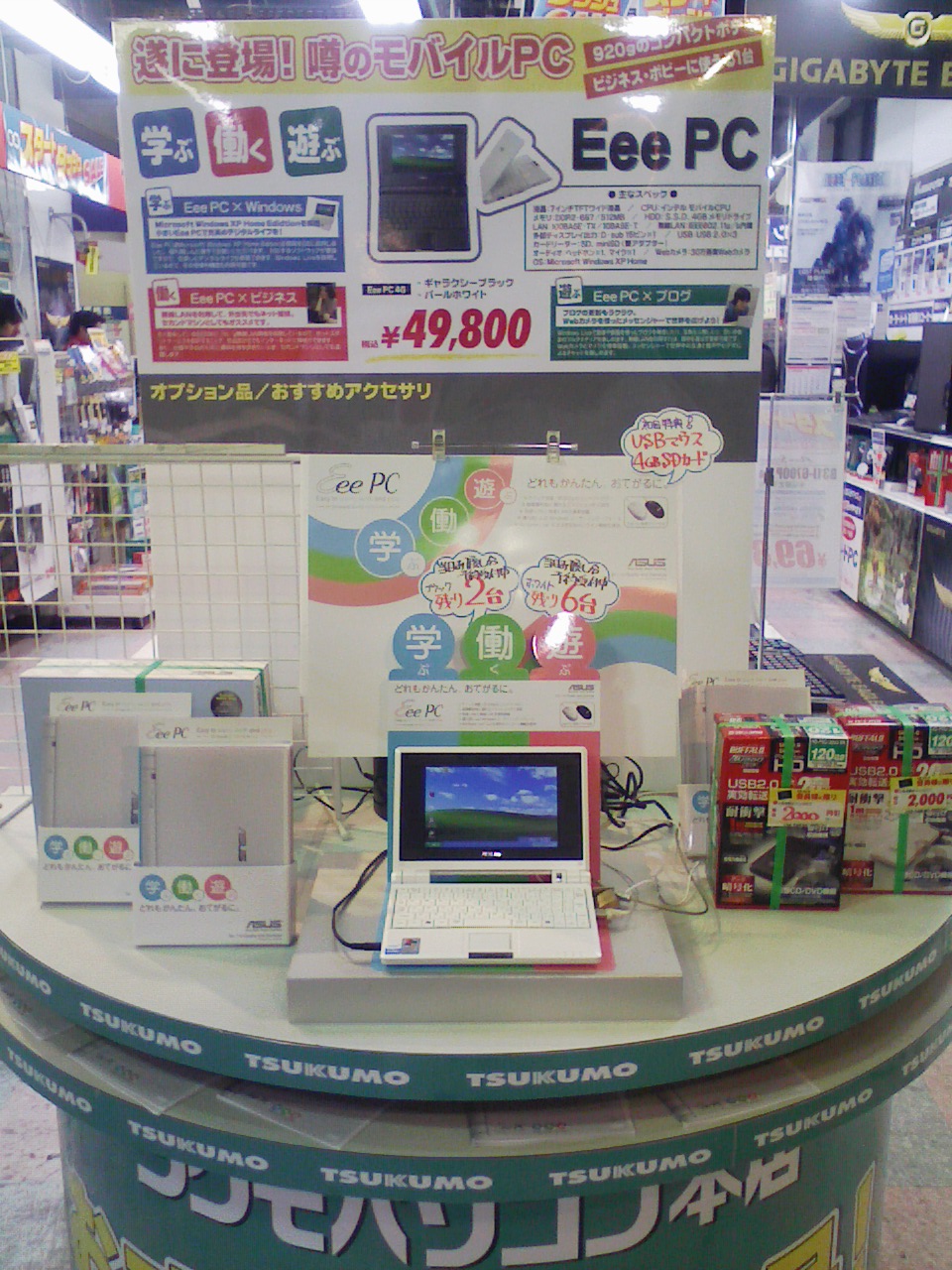 TSUKUMO パソコン本店 特価品情報