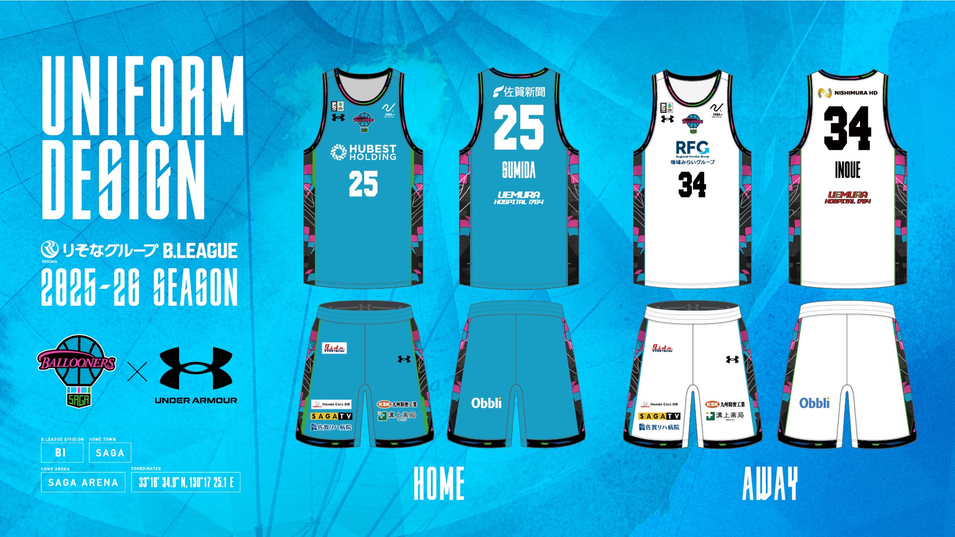お知らせ】 2025-26シーズン ユニフォームデザイン決定および受注販売