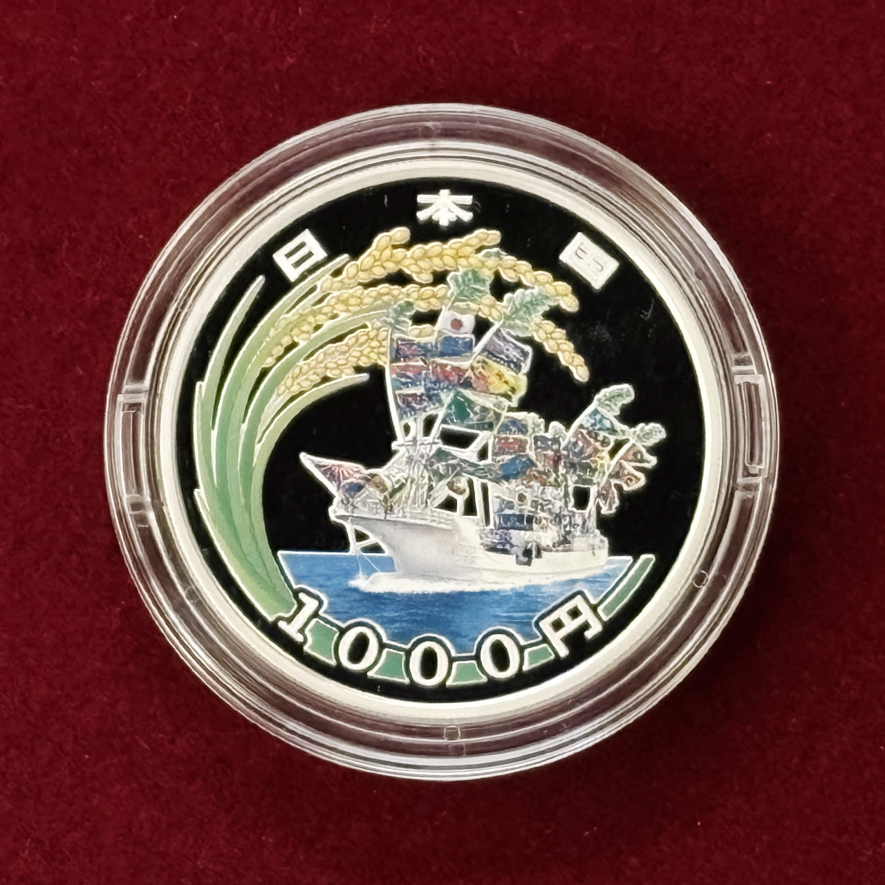 日本】東日本大震災復興事業記念貨幣1000円銀貨 贈呈用(国債) 1次 平成