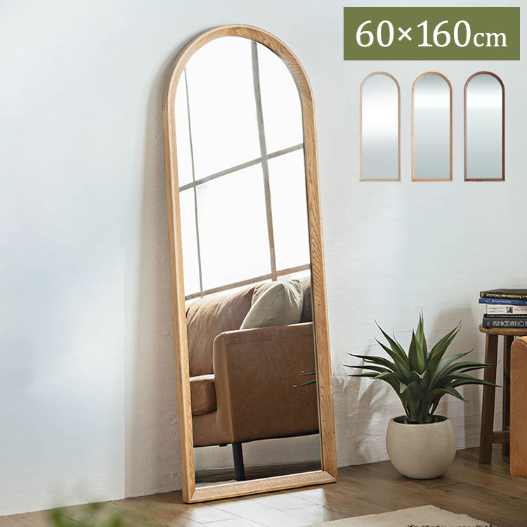スタイルミラー アーチ型 全身鏡 姿見 60×160cm ウォールミラー