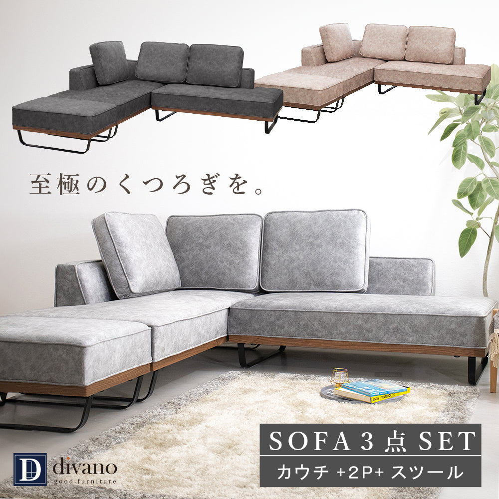 組立設置配送】 カウチソファー 傷に強い 撥水 ソファー 3人掛け 4人