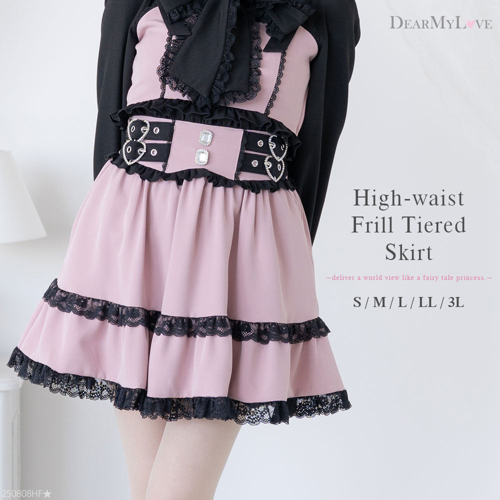 ハイウエストフリルティアードフリルスカート – レディース