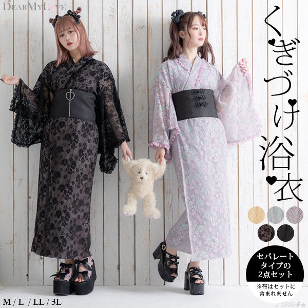 総レースセットアップセパレート浴衣 – レディースファッション通販の