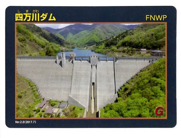 ダムカード画像コレクション・画像表示 - ダム便覧