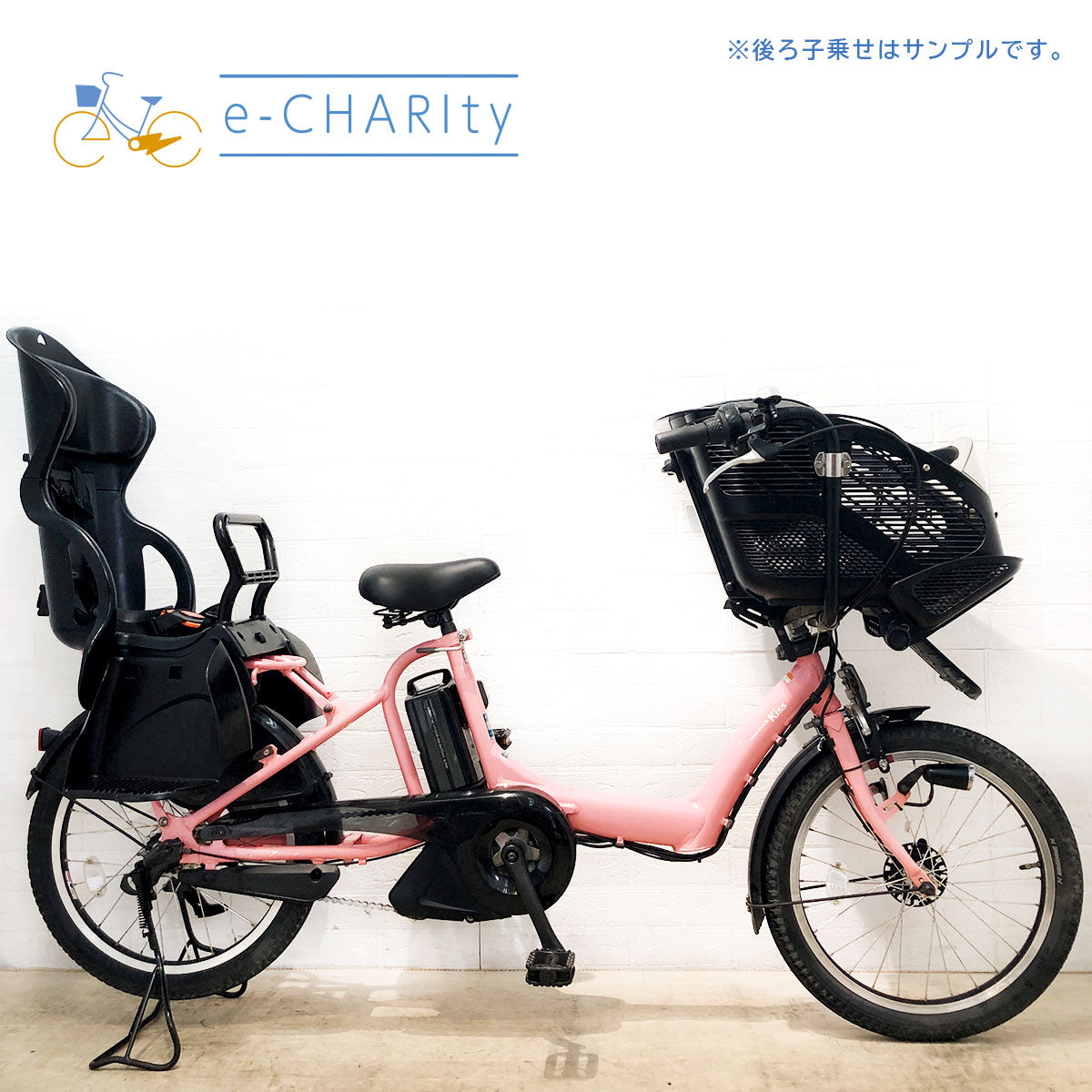 ヤマハ PAS Kiss mini パス キッス ミニ ピンク 20インチ YO075【中古