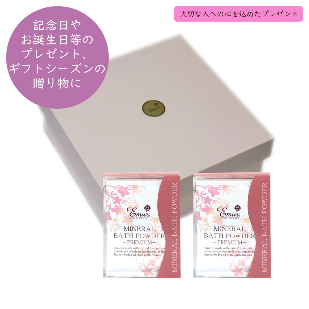 エミュール ミネラルバスパウダー プレミアム 25g×8個×2個ギフト