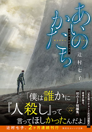 宝石商リチャード氏の謎鑑定 比翼のマグル・ガル | e!集英社 | 集英社
