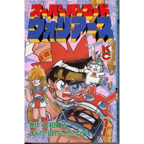 コミックボンボン - 1993年 - マンガジン