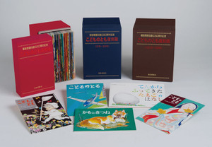 こどものとも復刻版A・B・Cセット』販売開始しました！: 福音館創立