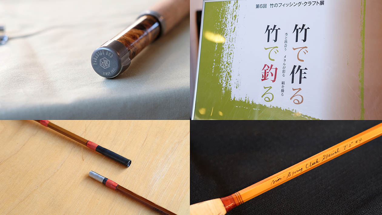 竹のクラフト展」レポート 第3回 | EVENT | FlyFisher ONLINE フライ