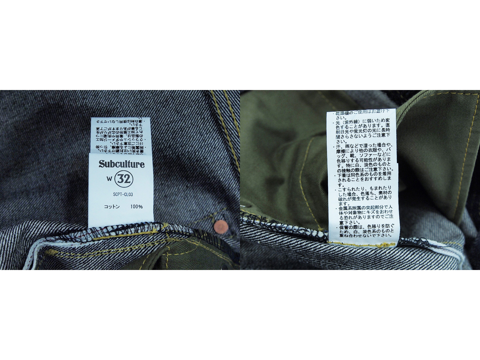 Subculture 'DENIM JACKET S06XX / DENIM PANTS S01XX'セットアップ