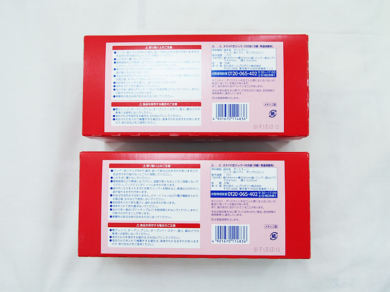 Supreme×Ziploc 'Bags (Box of 30)'ジップロック 2箱セット バッグ