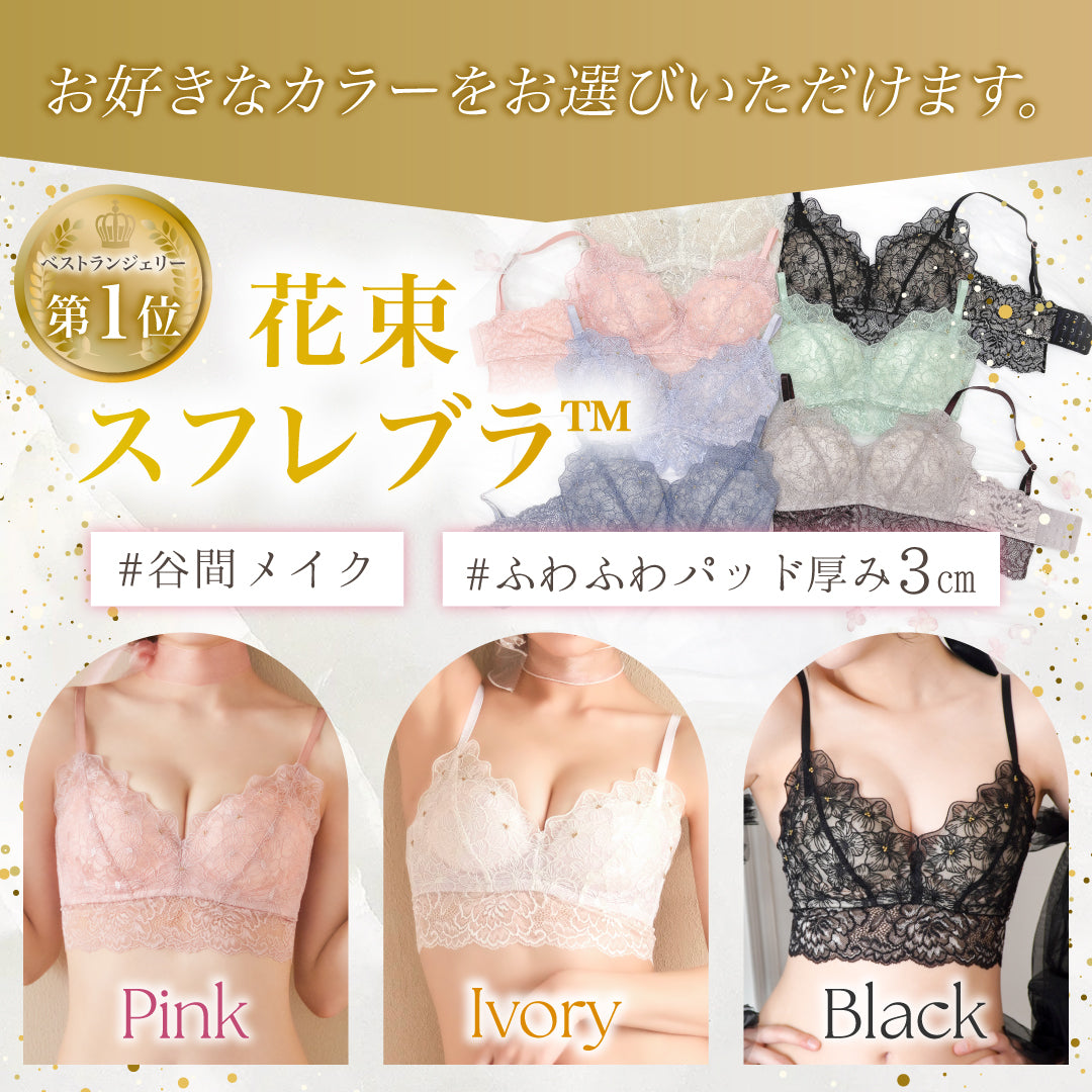 Best Set -3set- – Feliture