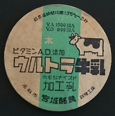 宮城県の牛乳キャップ