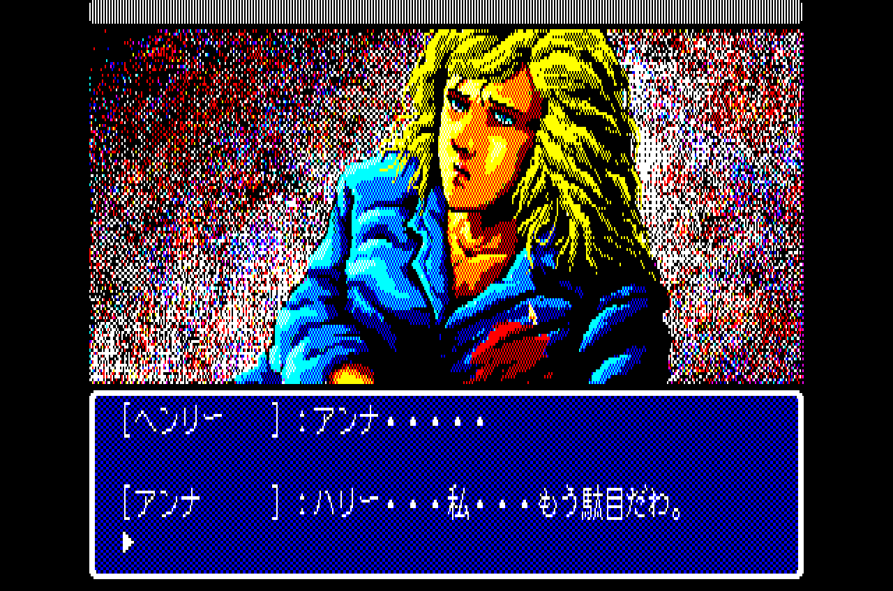 ガウディ バルセロナの風 for NEC PC8801mkⅡSR以降 (C)1989 ウルフ