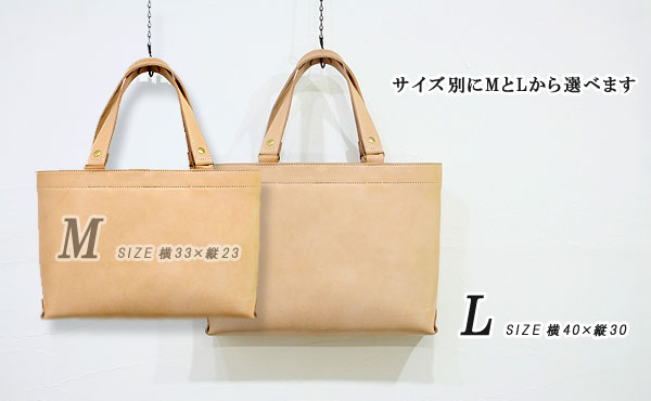 栃木レザー トートバッグL【オーダーメイド お好みの革色糸色選べます