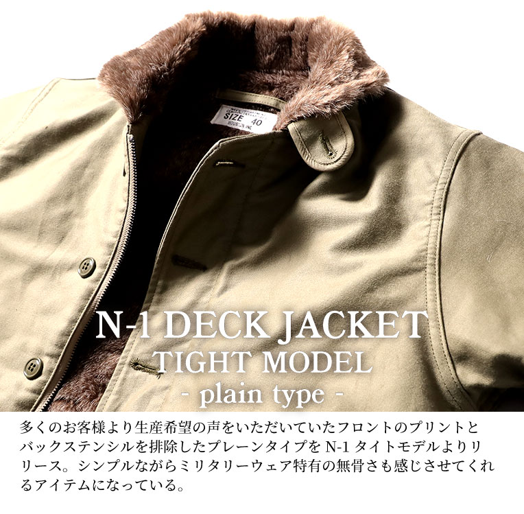 HOUSTON / ヒューストン 5N-1XP N-1 DECK JACKET - TIGHT model
