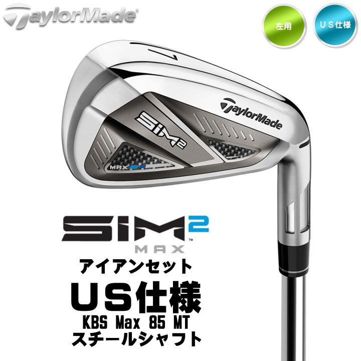 左用 テーラーメイド 2021年 SIM2 MAX アイアンセット 7本 (#5-9,Pw,Aw