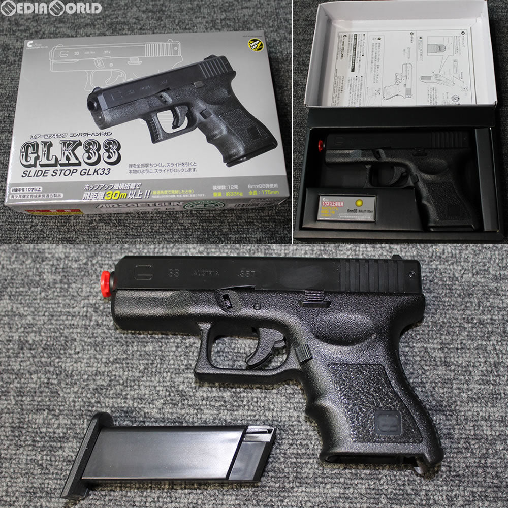 販売価格¥2,658】【新品即納】クラウンモデル エアーコッキング