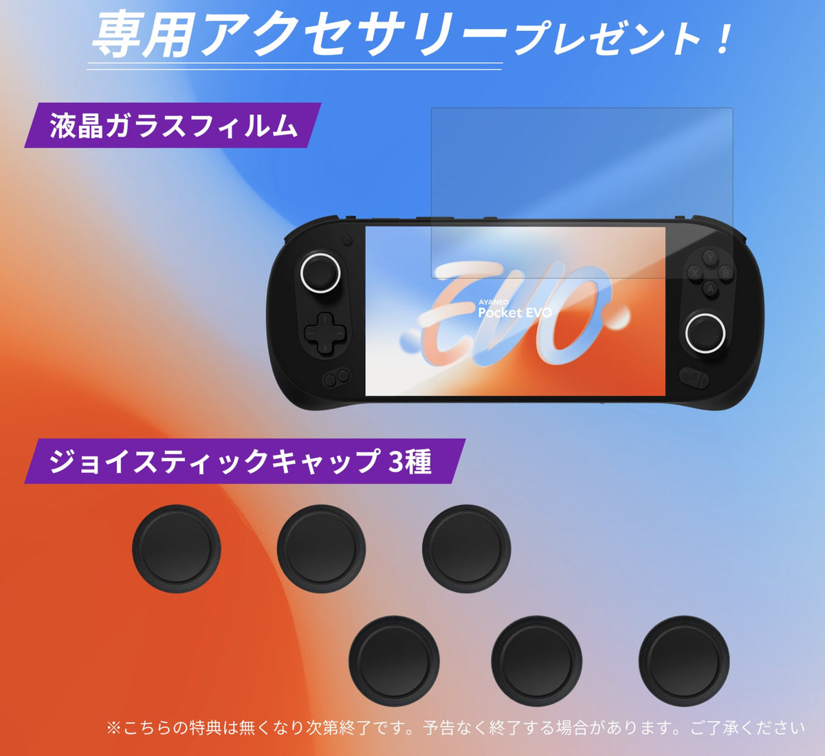 AYANEO Pocket EVO Androidゲーム機 Snapdragon G3x Gen2 – UMPC専門店