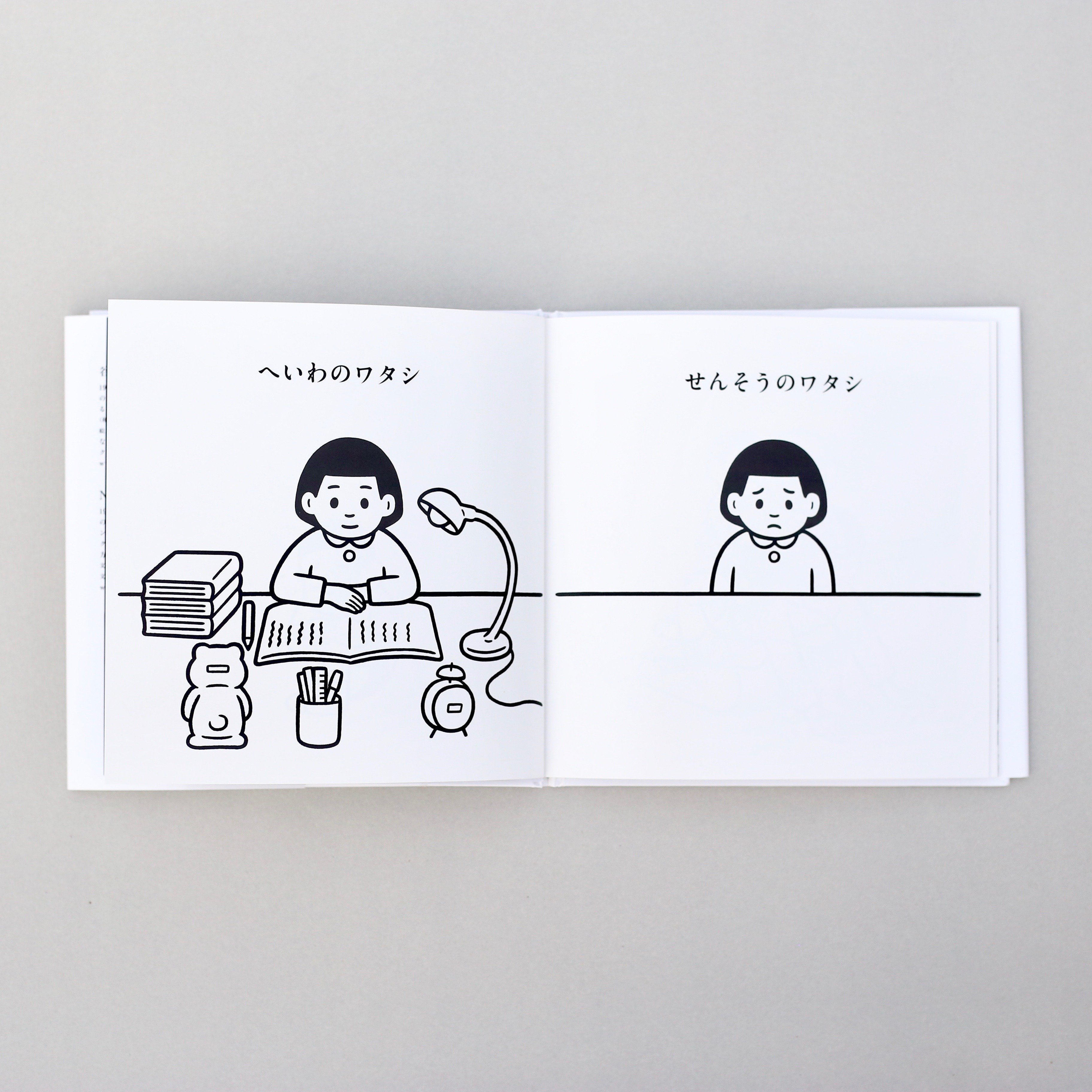 谷川俊太郎 × Noritake / 絵本「へいわとせんそう」- HOEK