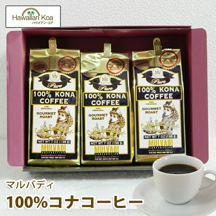 100%KONACOFFEE マルバディコナコーヒー（粉タイプ）2袋 ハワイ