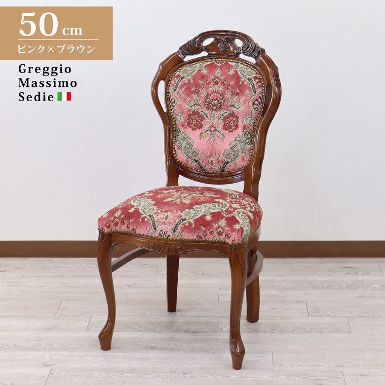 イタリア ダイニングチェア ピンク・金華山 猫脚 – 輸入家具の