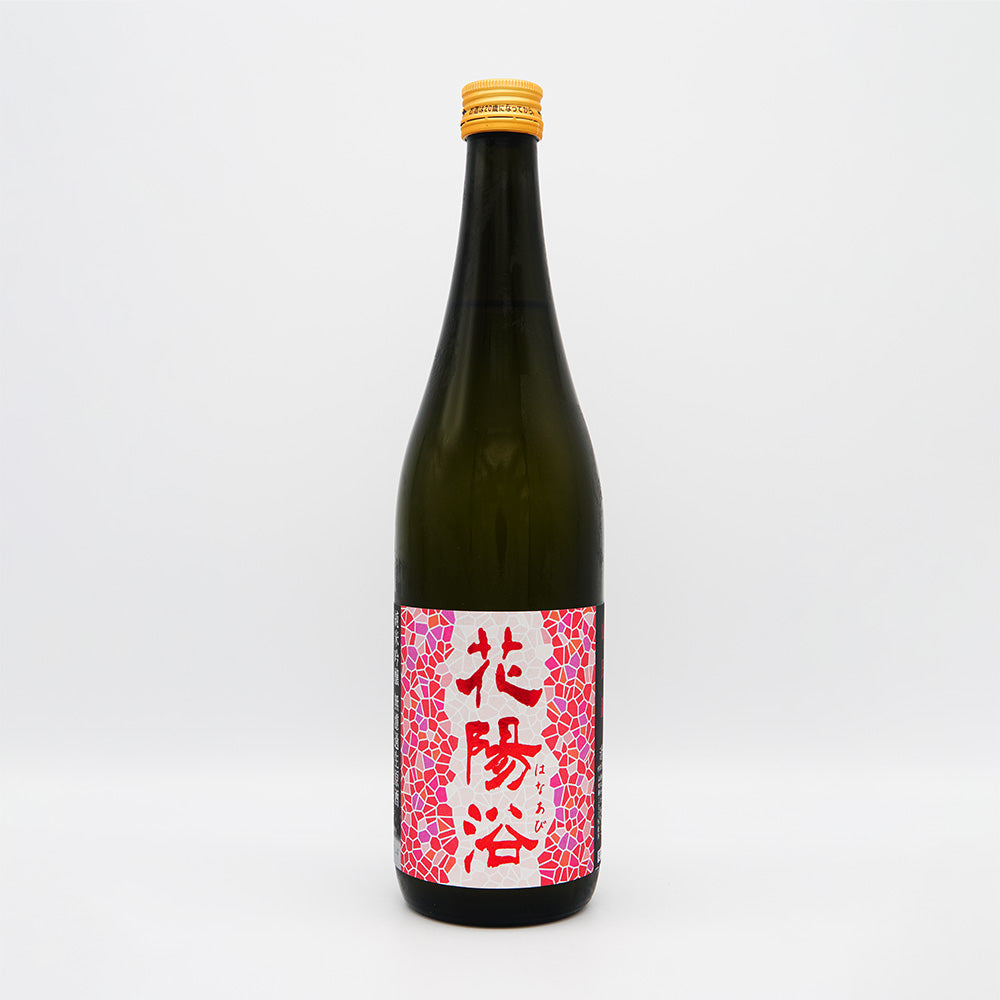 花陽浴 純米吟醸 山田錦 無濾過生原酒 720ml｜日本酒専門店 - いそべ酒店
