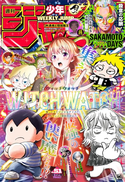 Weekly Shonen Jump 51 Nov 2025 - Witch Watch Cover – JumpIchiban
