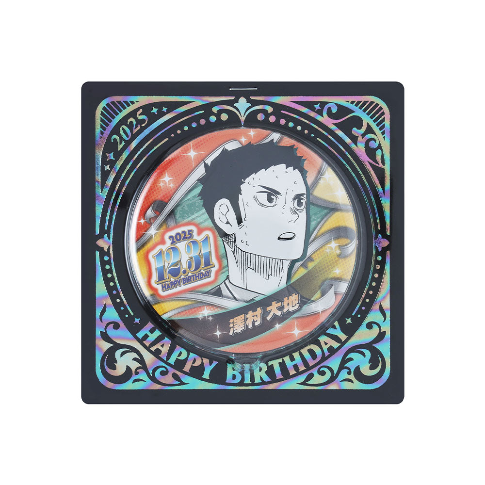 ハイキュー!!』バースデイ缶バッジ 澤村大地 – JUMP SHOPオンライン