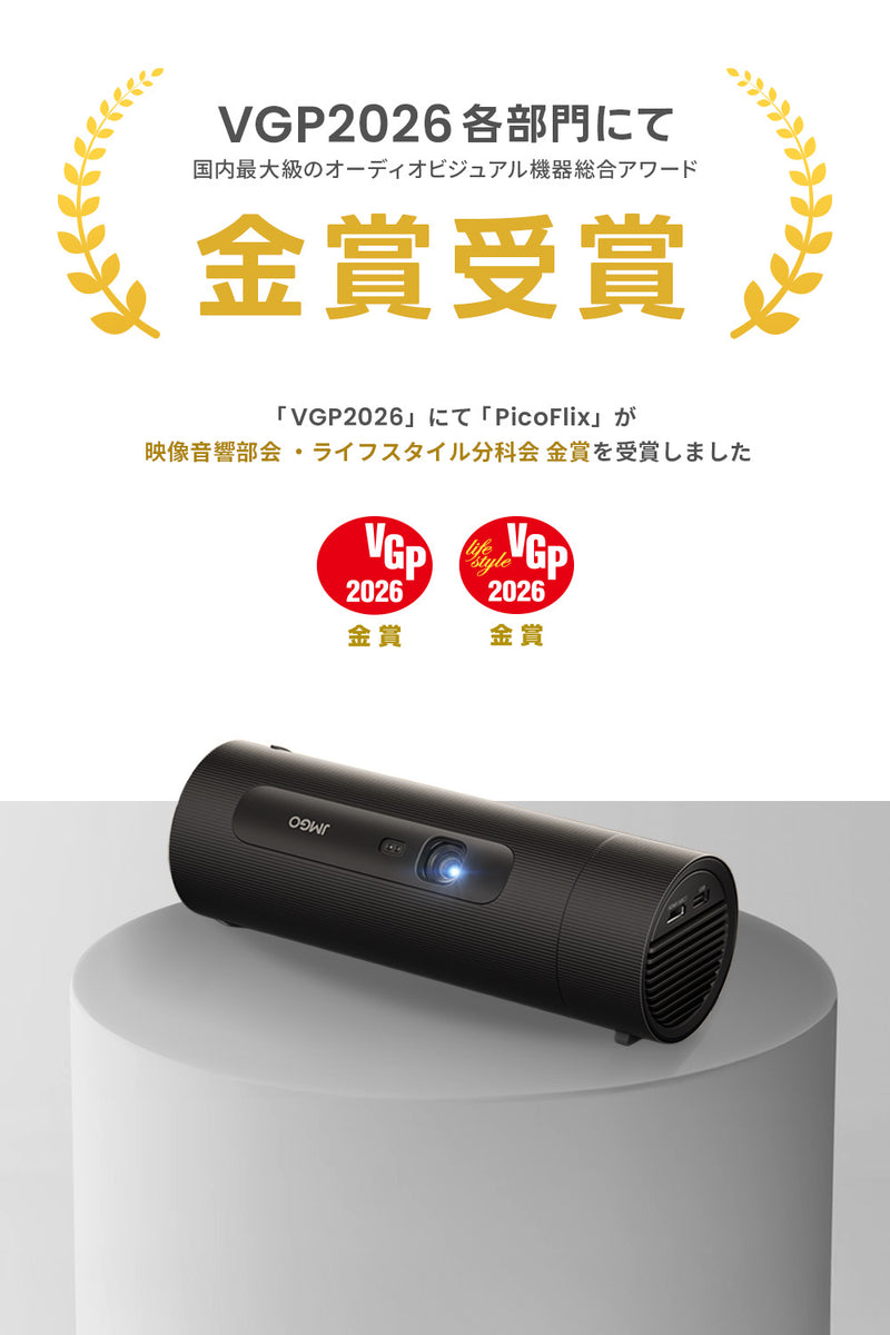 picoflix_02_vgp2026_1200x1200.