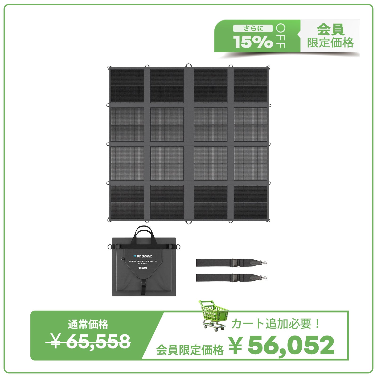 400W 折り畳みソーラーパネルブランケット | Renogy JP