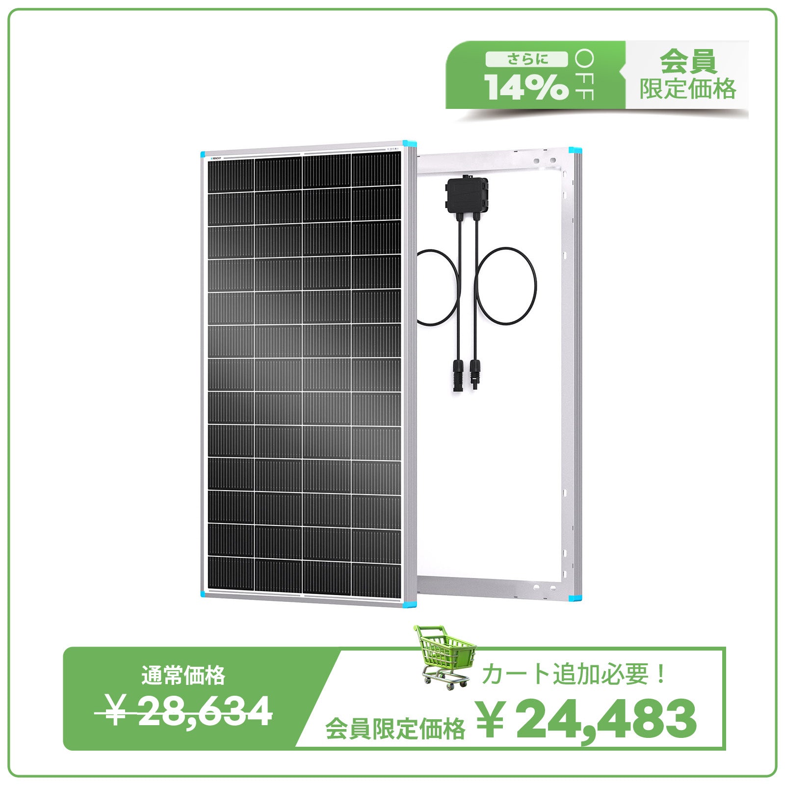 Renogy 200W 24V N型高効率 ソーラーパネル | Renogy JP