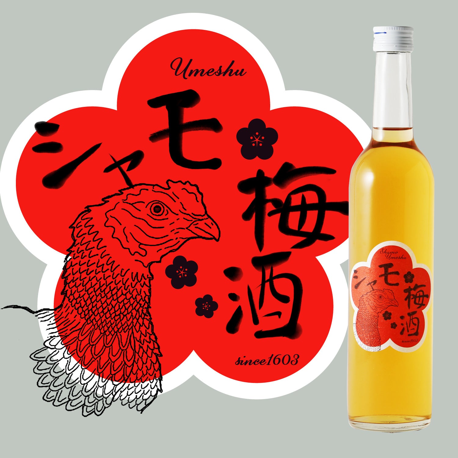 シャモ梅酒 | 茨城県の梅酒 | クラフト酒・日本酒の通販ならKURAND