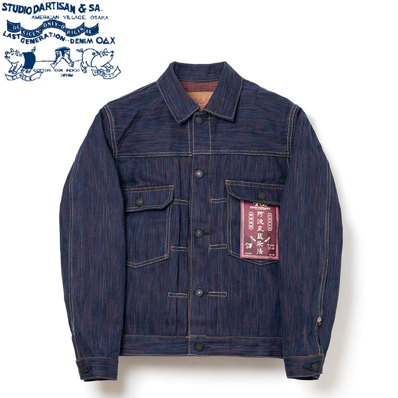 SP-088 / STUDIO D'ARTISAN 15oz 45th Anniversary 