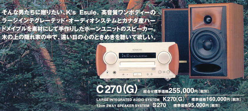 s270-system.jpg